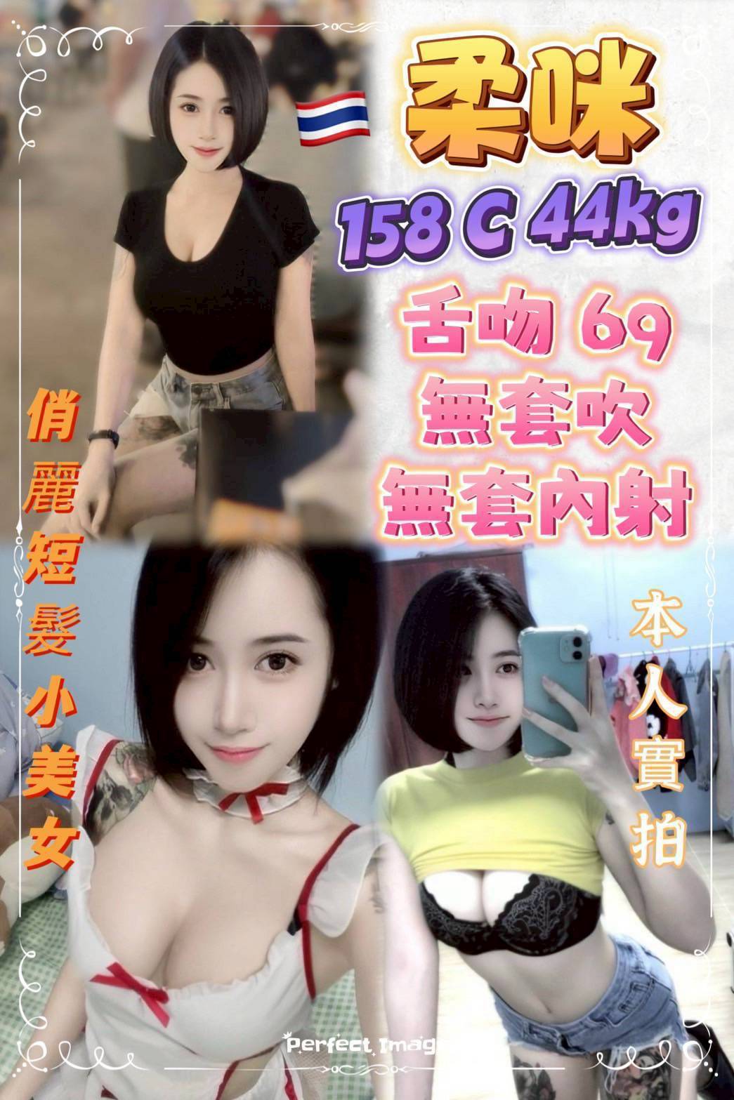 台中 魚妹 拉拉 32|34D